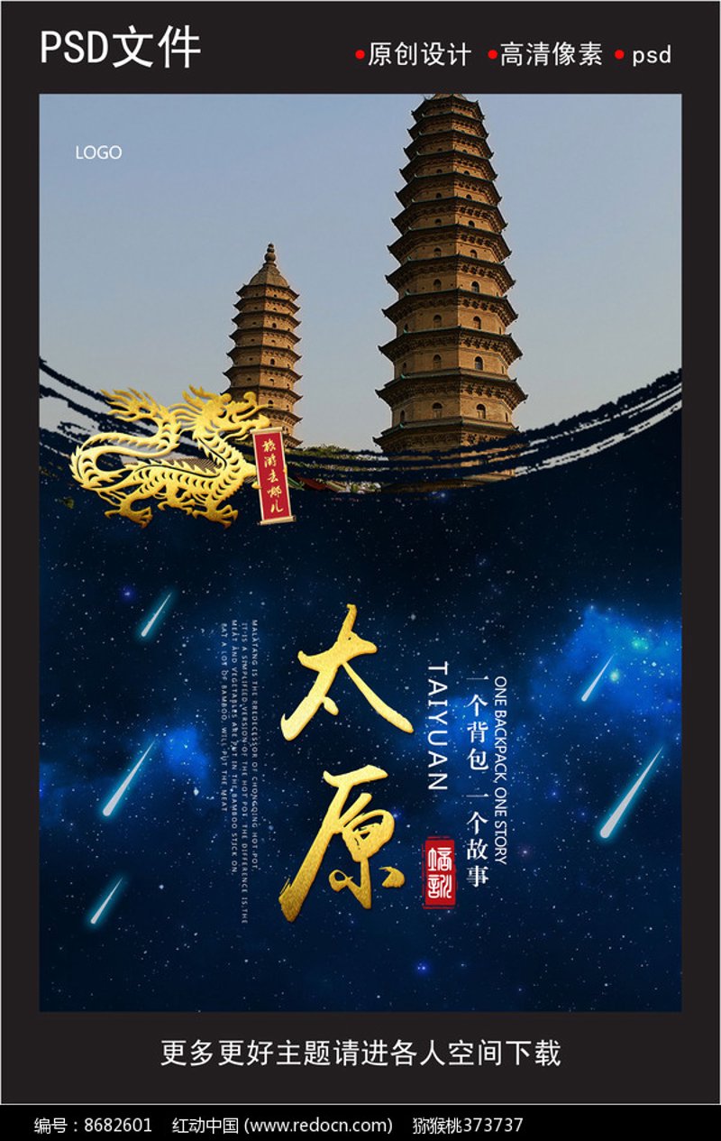 山西广告设计